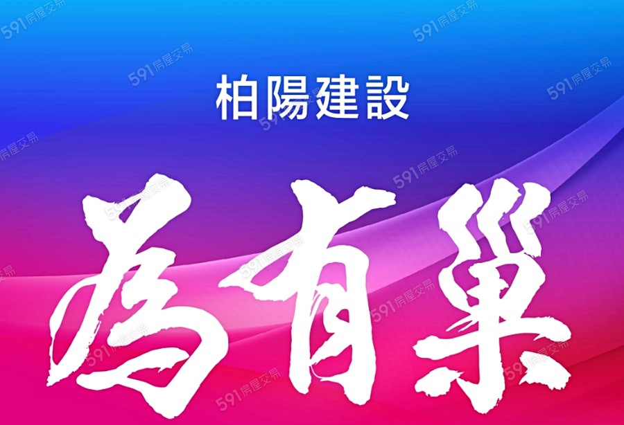 為有巢-七股宣傳圖