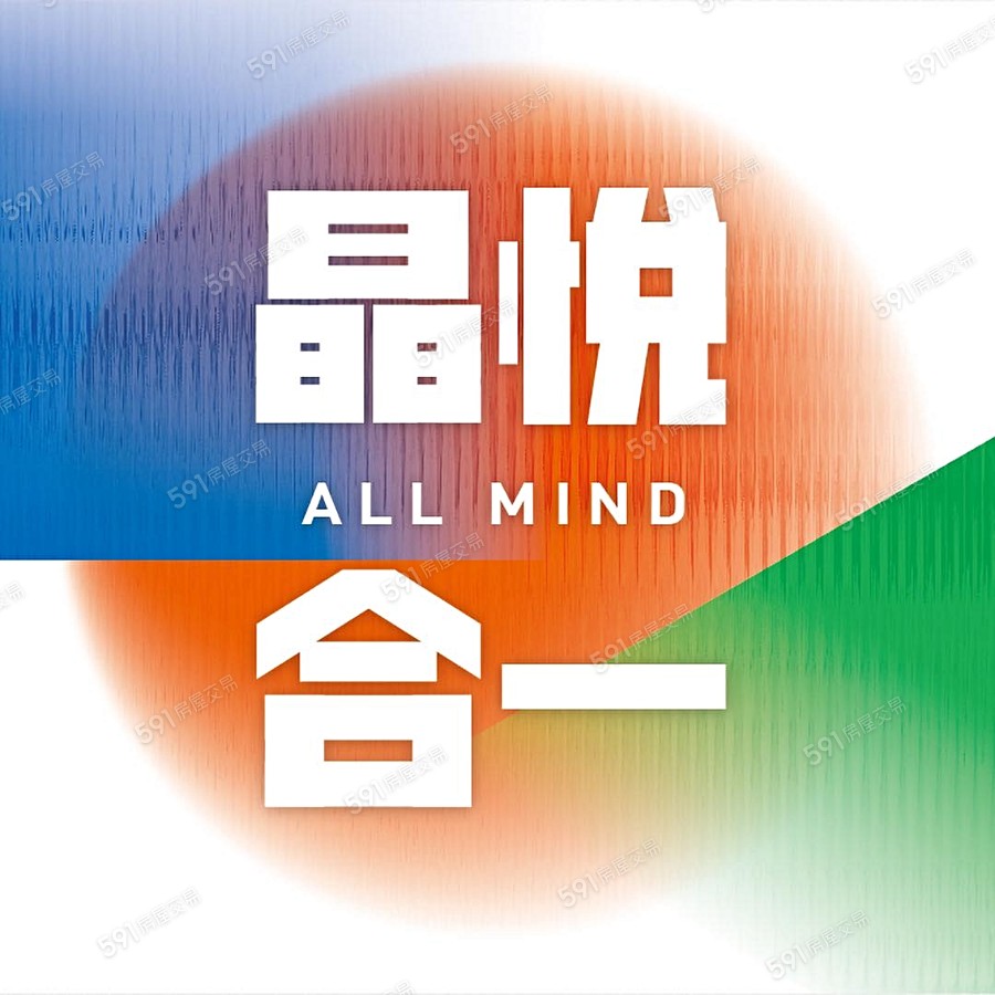 晶悅合一宣傳圖