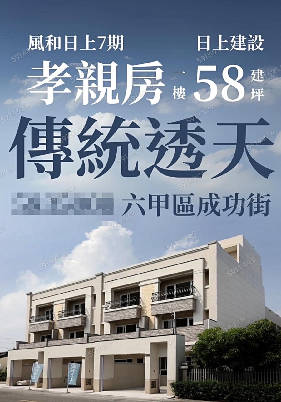 風和日上7期宣傳圖