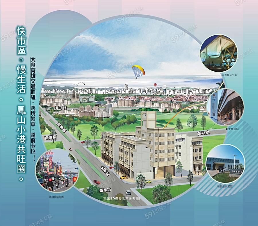 旺春豐2(電梯公寓)宣傳圖