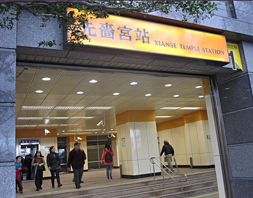 先嗇宮2分鐘電梯社區獨立套房 - Image 14