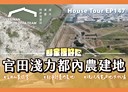 官田區-土地，2620.9坪