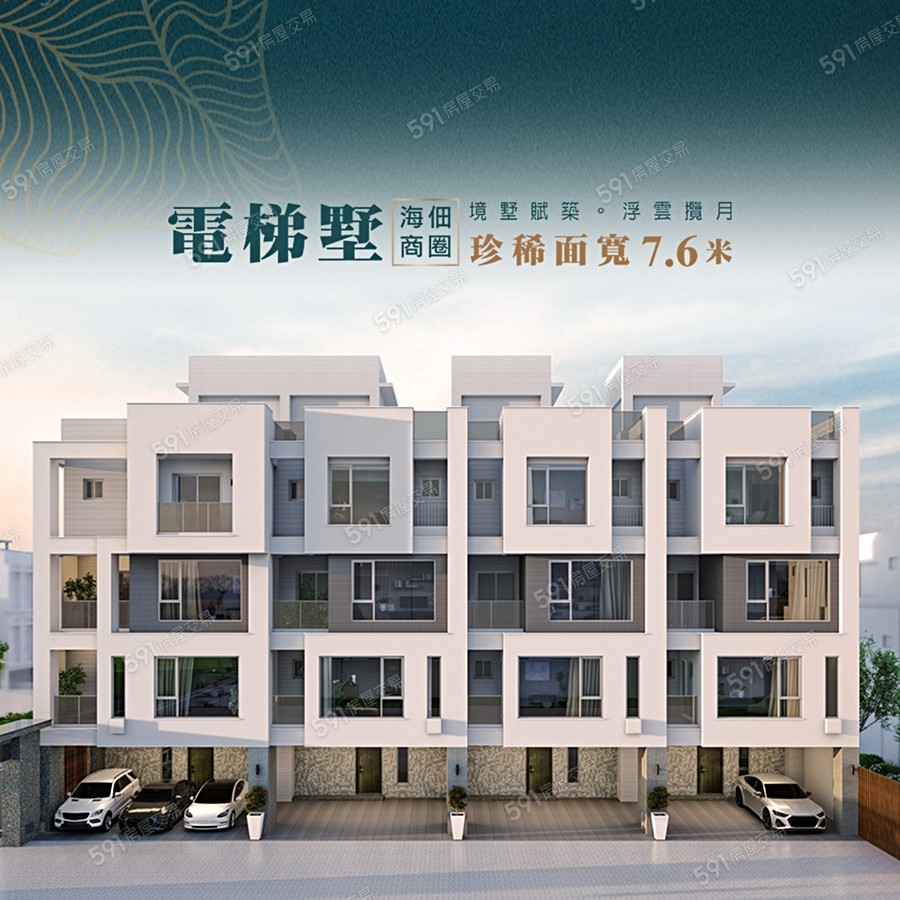 連建大賦（透天區）宣傳圖