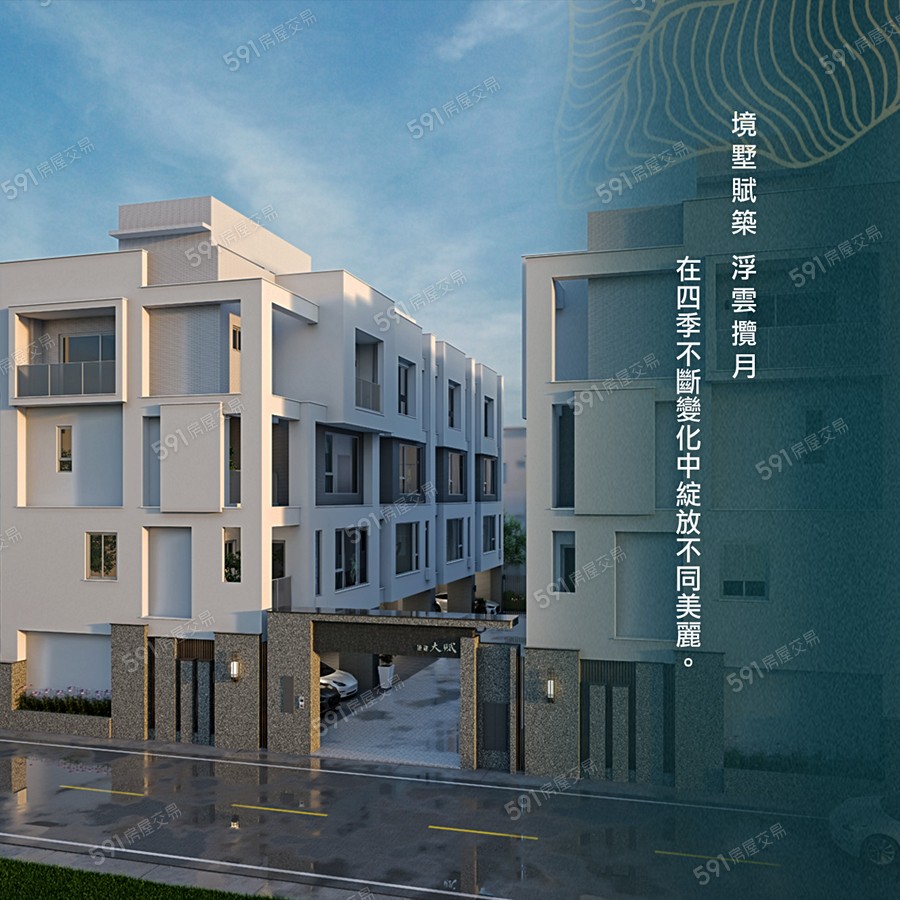 連建大賦（透天區）宣傳圖