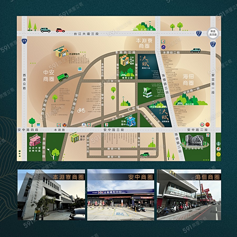 連建大賦（透天區）宣傳圖