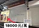 中壢區-三和二街店面，20坪