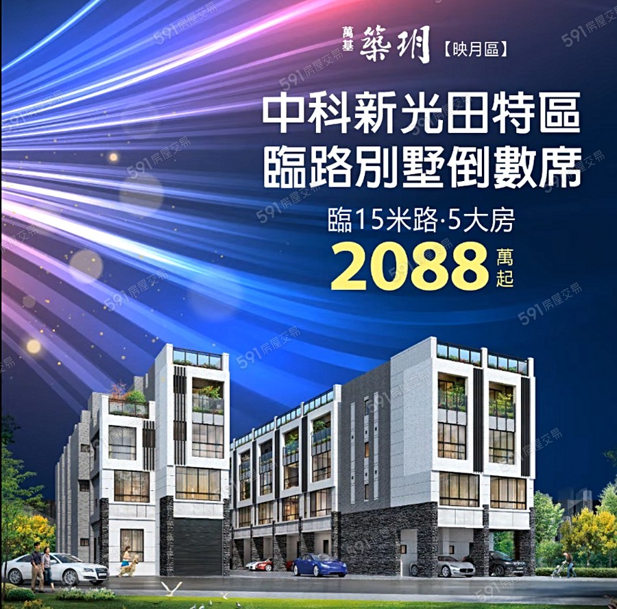 萬基築玥-映月宣傳圖