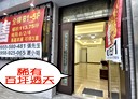 新莊區-明中街8房2廳，113.8坪