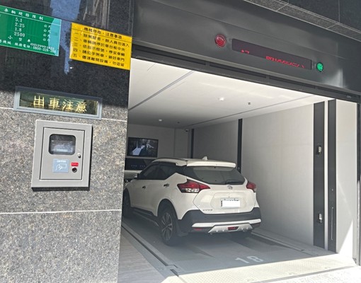 永康街1號-倉儲式停車位 - Image 1