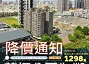 安平區-郡平路3房2廳，37.3坪