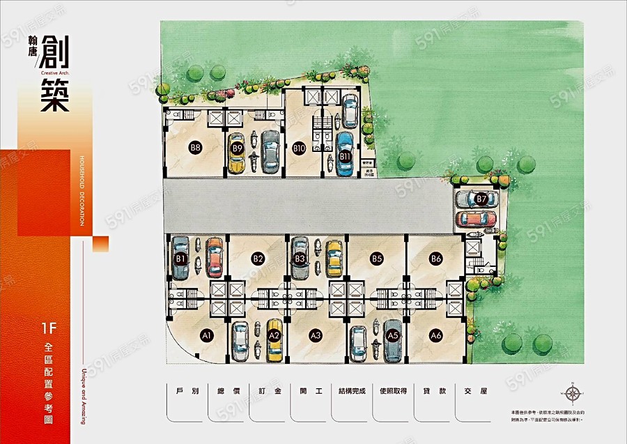翰唐創築平面圖