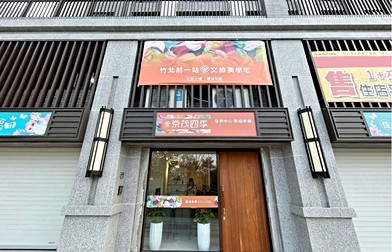 京茂四季-透天區