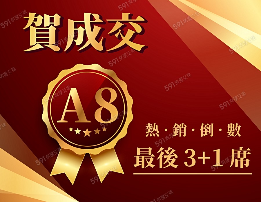 糖東興苑宣傳圖