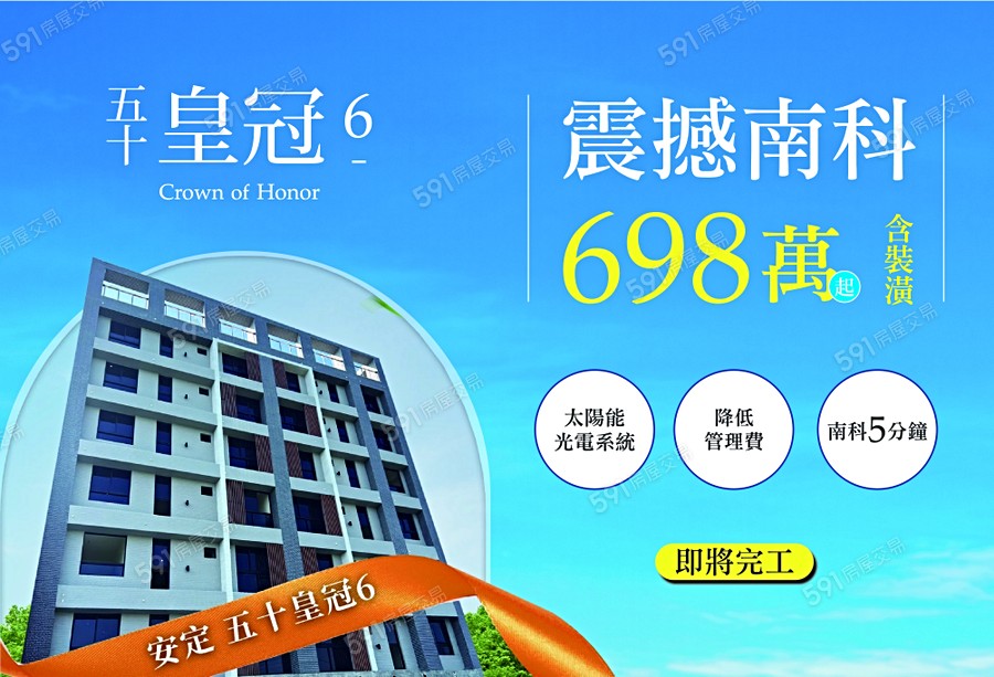 五十皇冠6宣傳圖