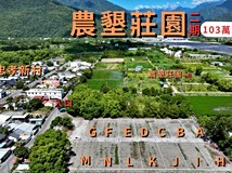 忠孝段永慶徐美珠~壽豐鄉~..