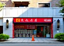 中壢區-榮安一街店面，37.6坪