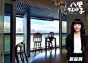 八里區-龍米路一段2房2廳，64.3坪