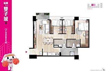 協勝雙子城II格局解析