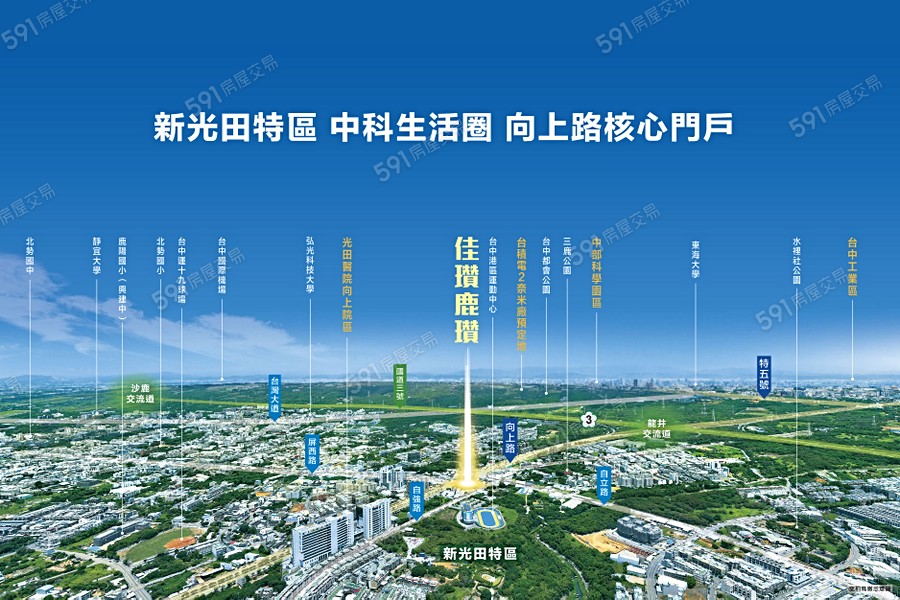 佳瓚鹿瓚宣傳圖