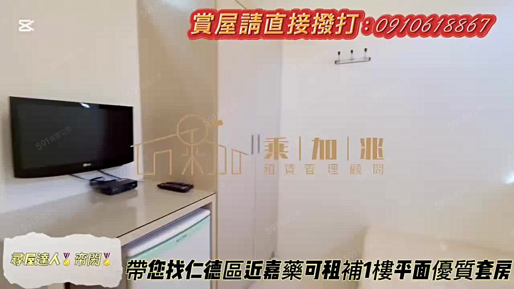 💥乘加兆帟閎💥帶您找近嘉藥浴室乾濕分離可租補優質套房 - Image 1