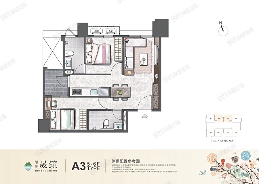 旭晟晟鏡格局圖