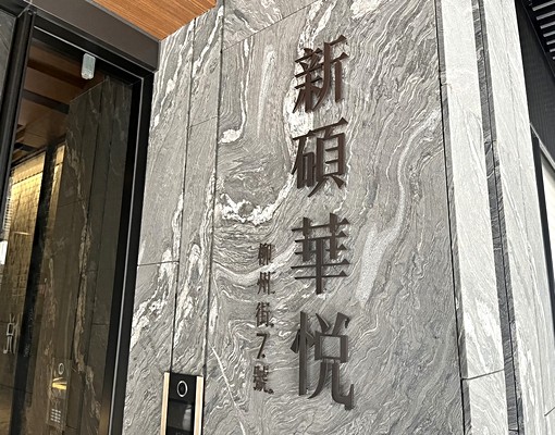 【中信西門】捷運新屋~景觀3房露台大戶~坡車可租 - Image 14