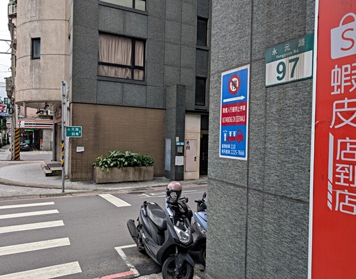 房東直租，永和開放式廚房一房一廳！ - Image 13