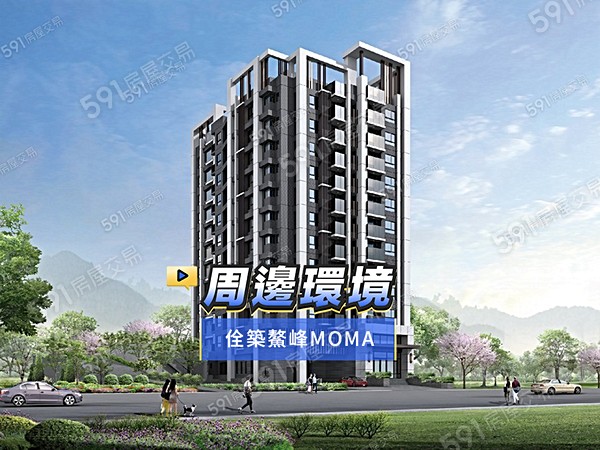 佺築鰲峰MOMA