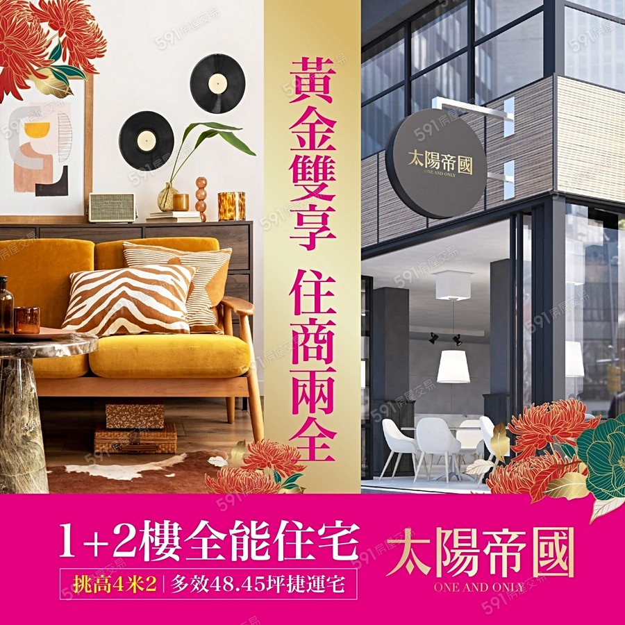 太陽帝國宣傳圖