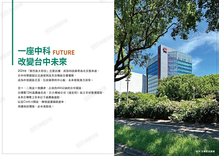 麗景風和宣傳圖