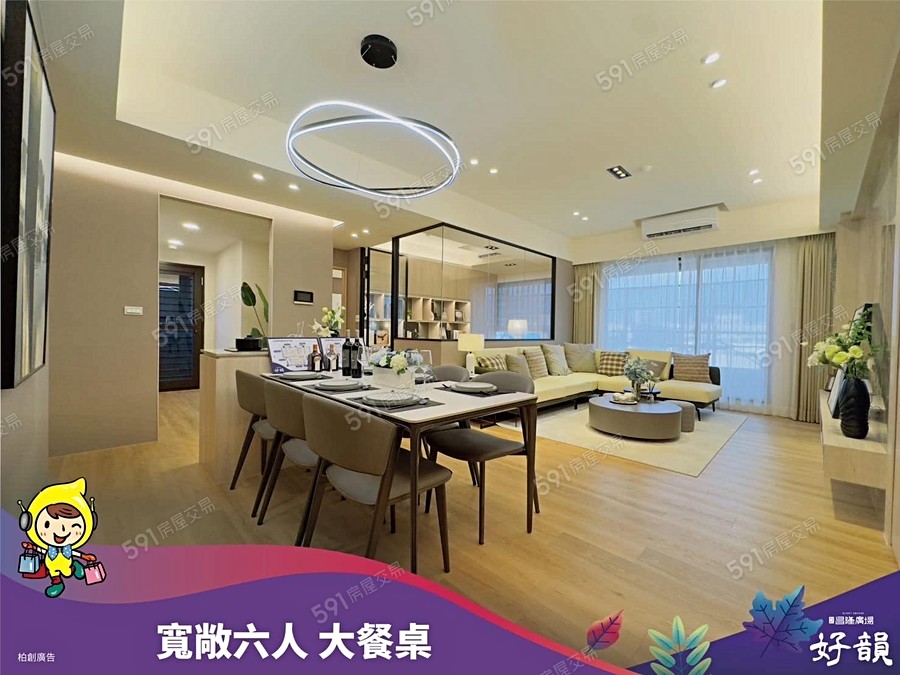 昌隆廣場-好韻樣/實品屋