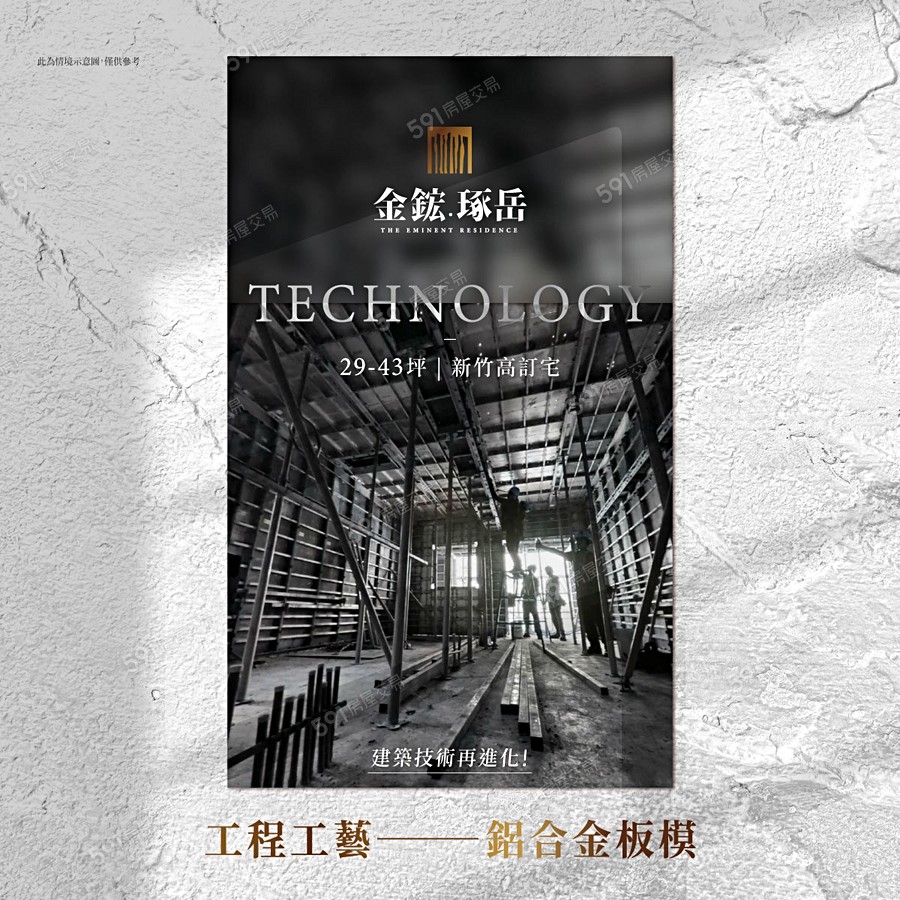 金鋐.琢岳宣傳圖