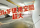 新莊區-化成路廠房，65.9坪