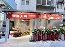 北投區-明德路店面，30.1坪