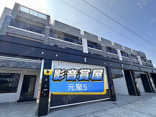 元聚5