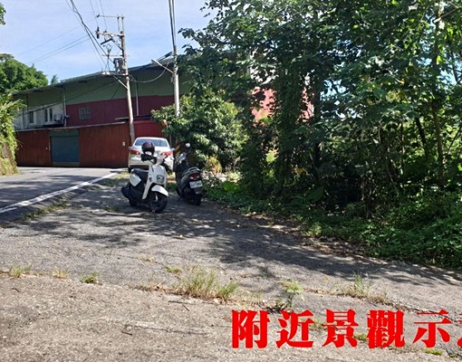 k287三峽介壽路臨路農地💖中信劉蕙蘭