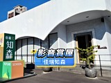 影音(1)
