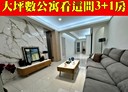 蘆洲區-永平街4房2廳，33.5坪