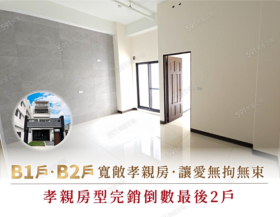 糖東興苑宣傳圖