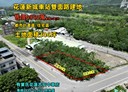 新城鄉-土地，306坪