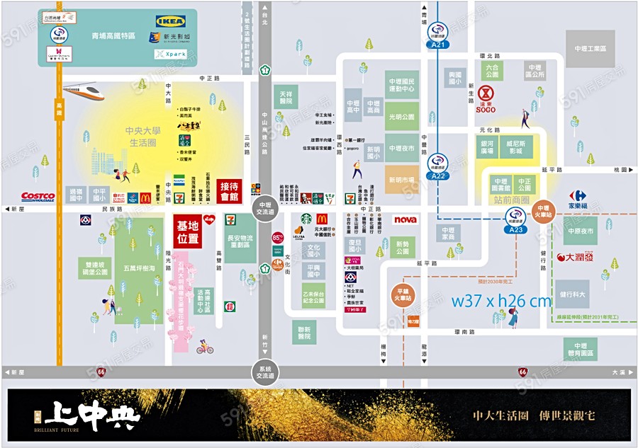 和峻上中央交通圖