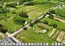 秀林鄉-土地，925.1坪
