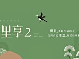 宣傳圖(2)