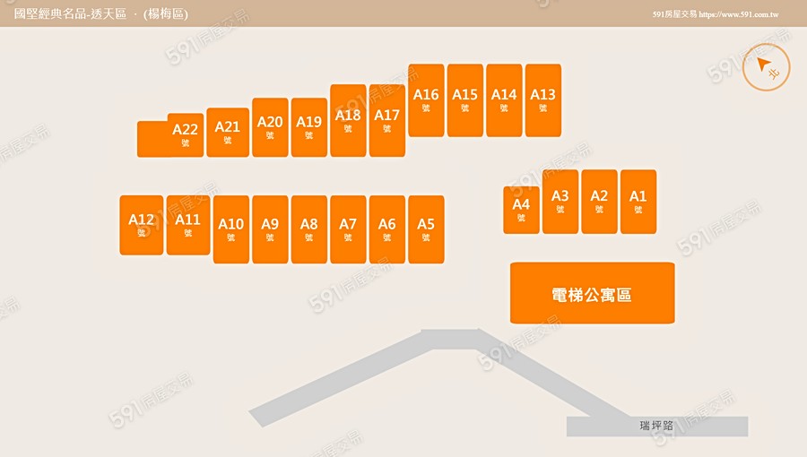 國堅經典名品-透天區平面圖