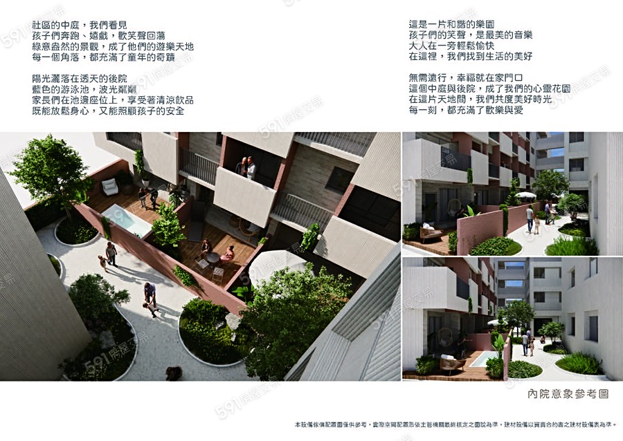 日初想享-透天區宣傳圖