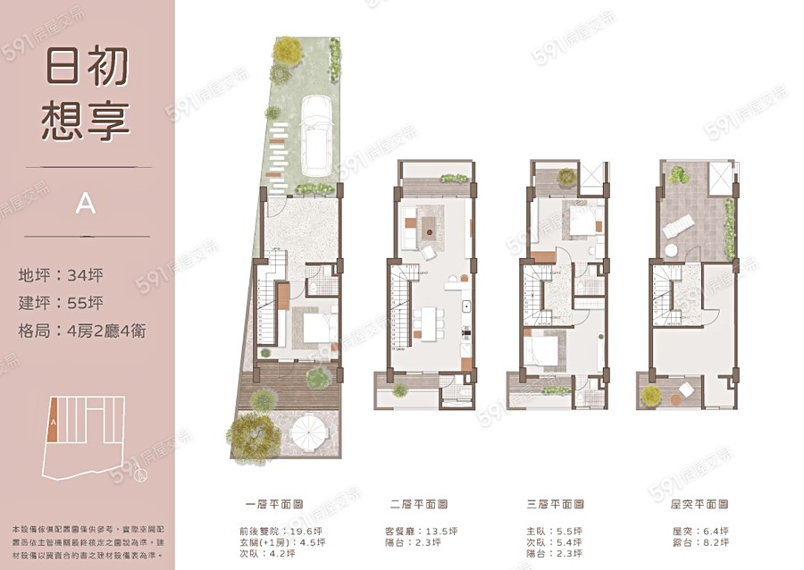 日初想享-透天區格局圖