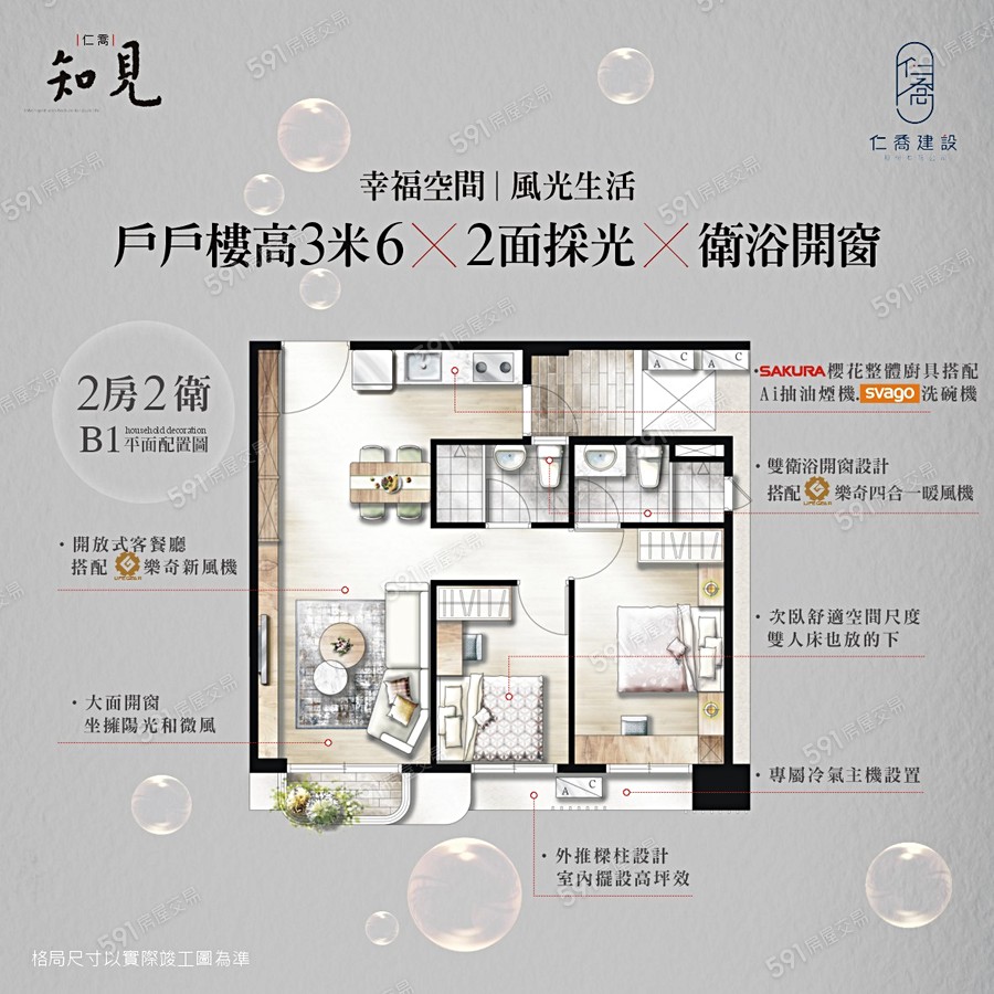 仁喬 知見宣傳圖