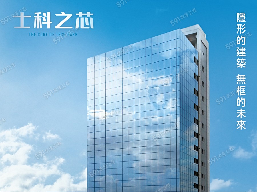 士科之芯宣傳圖