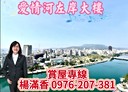前金區-河東路3房2廳，51.6坪