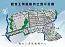 觀音區-工業區段土地，1320坪